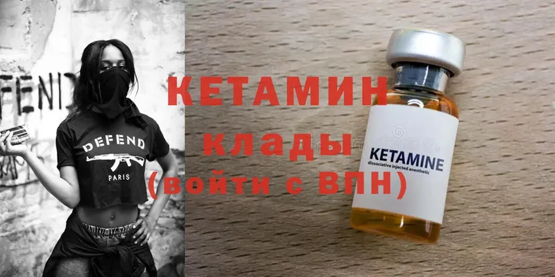 МЕГА зеркало  купить   Вельск  Кетамин ketamine 